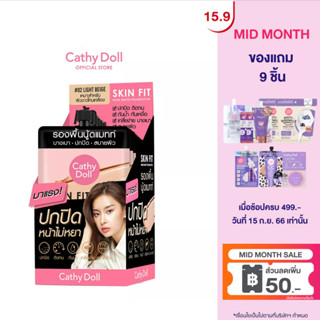 [1 แพ็ค 6 ชิ้น]Cathy Doll นู้ดแมทท์ฟาวเดชั่น 6ml เคที่ดอลล์ สกินฟิต #02 ไลท์เบจ (เครื่องสำอาง,รองพื้น,ครีมรองพื้น)