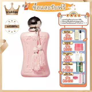 【ซื้อ1แถม3🎁พร้อมส่ง】PARFUMS de MARLY Delina La Rosee EDP 75ml น้ำหอมผู้หญิง