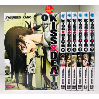 KISS x DEATH - คิส X เดธ เล่ม1-7 ครบจบ  *มือ1ทุกเล่ม *ยกชุด 7เล่มจบ *รักพิมพ์ *พร้อมส่ง