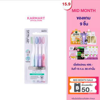 Skynlab แปรงสีฟันพรีเมี่ยมสลิมซอฟท์ (Blister Pack) 4ชิ้น คละสี สกินแล็บ