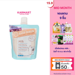 BEAUTY BATH สมูทสกินบาธสครับ 200ML บิวตี้บาธ