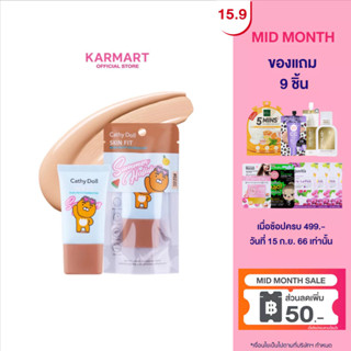 Cathy Doll คาเคาเฟรนส์ สกินฟิตนู้ดแมทท์ฟาวเดชั่น 15ml Kakao Friends (เครื่องสำอาง,รองพื้น,ครีมรองพื้น)