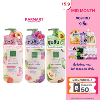 Baby Bright บอดี้คลีนเซอร์ 450ml มี 3 สูตรให้เลือก Peach Strawberry,Grape Rasberry,Almond Avocado