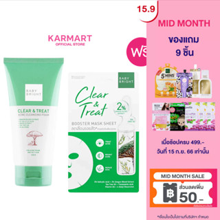 [แถมเคลียร์แอนด์ทรีทมาส์กชีท20g] BABY BRIGHT เคลียร์แอนด์ทรีทแอคเน่คลีนซิ่งโฟม 120G Clear &amp; Treat Acne Cleansing Foam