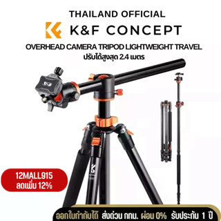 ขาตั้งกล้อง K&amp;F SA254T1 ขนาดกะทัดรัดน้ำหนักเบาสำหรับ Professional DSLR 93Inch Aluminum (KF09.086V1)