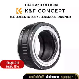 K&amp;F M42 Lenses to Sony E Mount Camera Adapter (KF06.067)