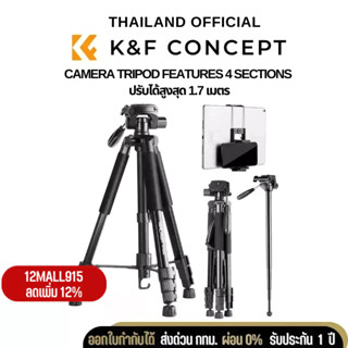 ขาตั้งกล้อง K&amp;F 69.7"/1.77m Phone Tripod DSLR Tripod 8.8lbs (KF09.050V2)