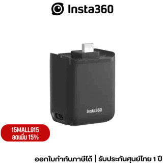 [INSTBATRS ลด200] Insta360 ONE RS1-Inch Vertical Battery Base ประกัน 1 ปี