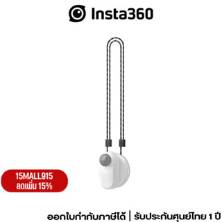 Insta360 GO 3 Magnet Pendant  รับประกัน 1 ปี