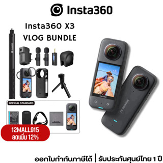 [12MALL915เหลือ20064] Insta360 X3 ชุด  VLOG BUNDLEกล้องแอคชั่นแคมมุมมอง360องศา ประกันศูนย์ไทย 1 ปี