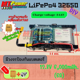 แบตเตอรี่ลิเธียม 32650 12.8V 6,000mAh.(6A) 12.8V แบตลำโพงบลูทูธ DIY