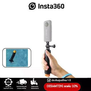 Insta360 Floating Hand  รับประกัน 1 ปี