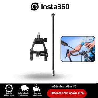 Insta360 Third-Person Bike Handlebar Mount