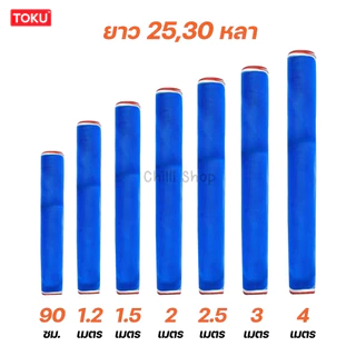 มุ้งไนล่อนสีฟ้า ผ้าลาน ผ้าแยง ผ้าลี่ มุ้งฟ้า เกรด A หน้ากว้าง 0.9 /1.2 /1.5 /2 /2.5 /3/4/5เมตรเมตร ยาว25/30หลา