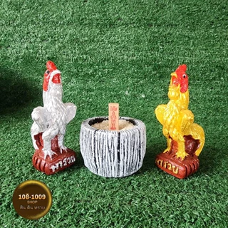 ไก่แก้บนปูนปั้นเล็กขนาด5นิ้วตัวละ30บาท (เดี่ยว/คู่)แถมฟรีธูปหวยไอ้ไข่