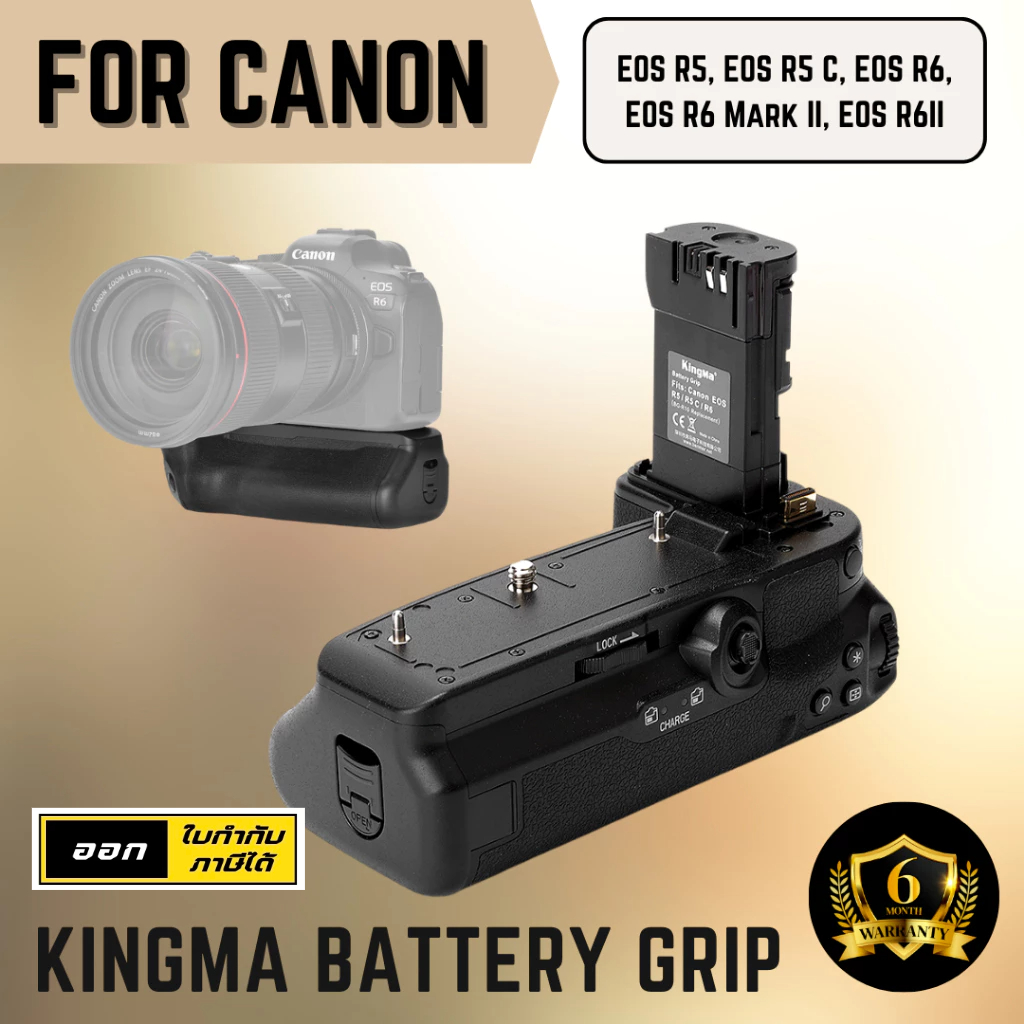 (รับประกัน 6 เดือน) KINGMA Battery Grip สำหรับกล้อง CANON EOS R5/ R6 /R5C/R6 II รุ่น  BG-R10