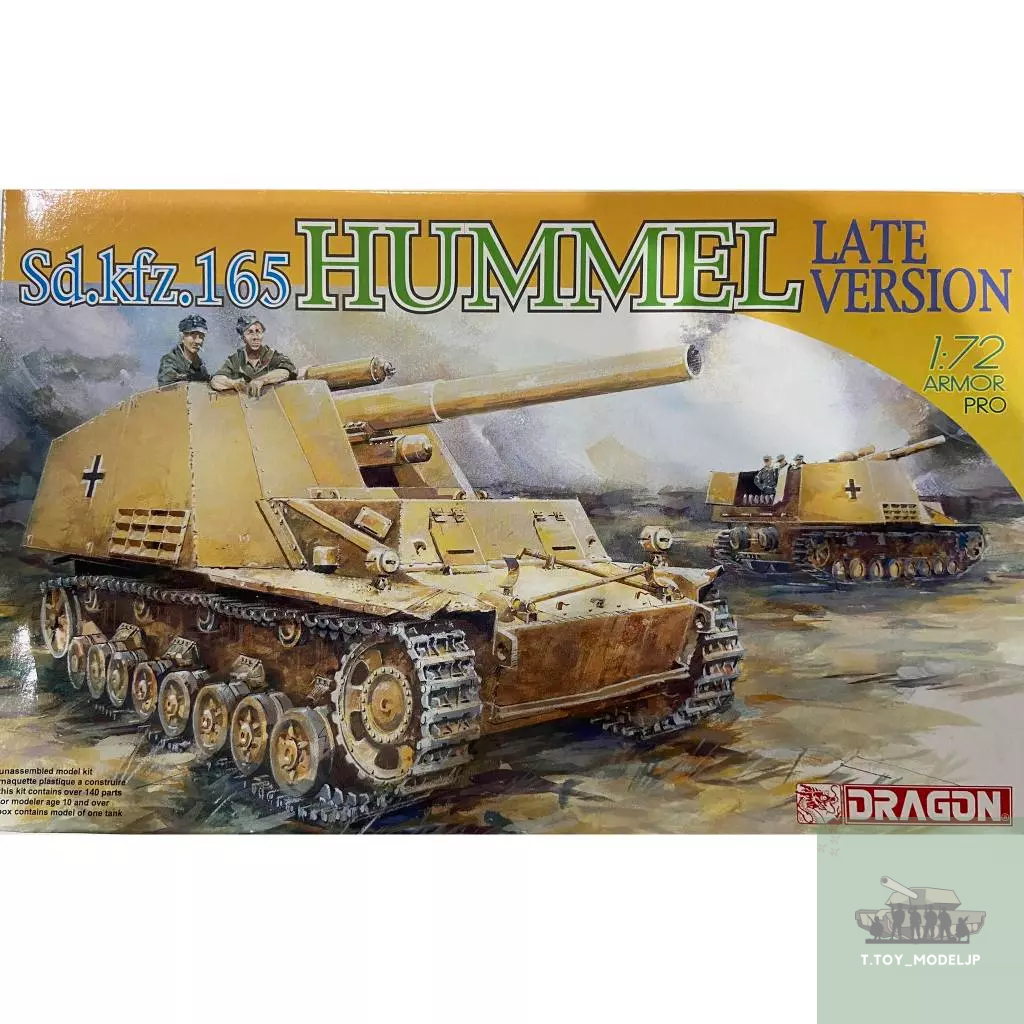 Dragon 1/72 Sd.kfz.165 Hummel Late Version โมเดลรถถัง โมเดลรถถังประกอบ