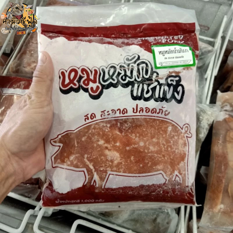 หมูหมักงา หมูหมักพริกไทยดำ  หมูหมักนุ่ม หมูหมักซอสหม่าล่า  สามชั้นหมักงาแพ็คละ1กิโลกรัม