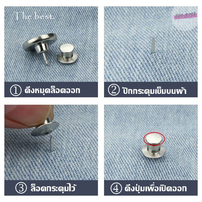 กระดุมโลหะ​ DIY กระดุมแบบหมุด กระดุมปรับกางเกงยีนส์​ 17มม ไม่ต้องเย็บ พร้อมส่ง - รูปที่ 7