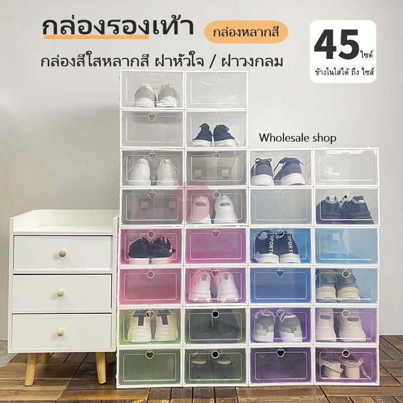กล่องใส่รองเท้าฝาหน้าใส-หลากสี Sizeใหญ่!! สามารถใส่รองเท้า หรือของอเนกประสงค์ได้