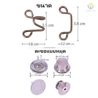 ตะขอกางเกงปรับเอว กระดุมปรับเอวกางเกง กระดุมหมุดถอดได้ ตะขอ DIY ไม่ต้องเย็บ