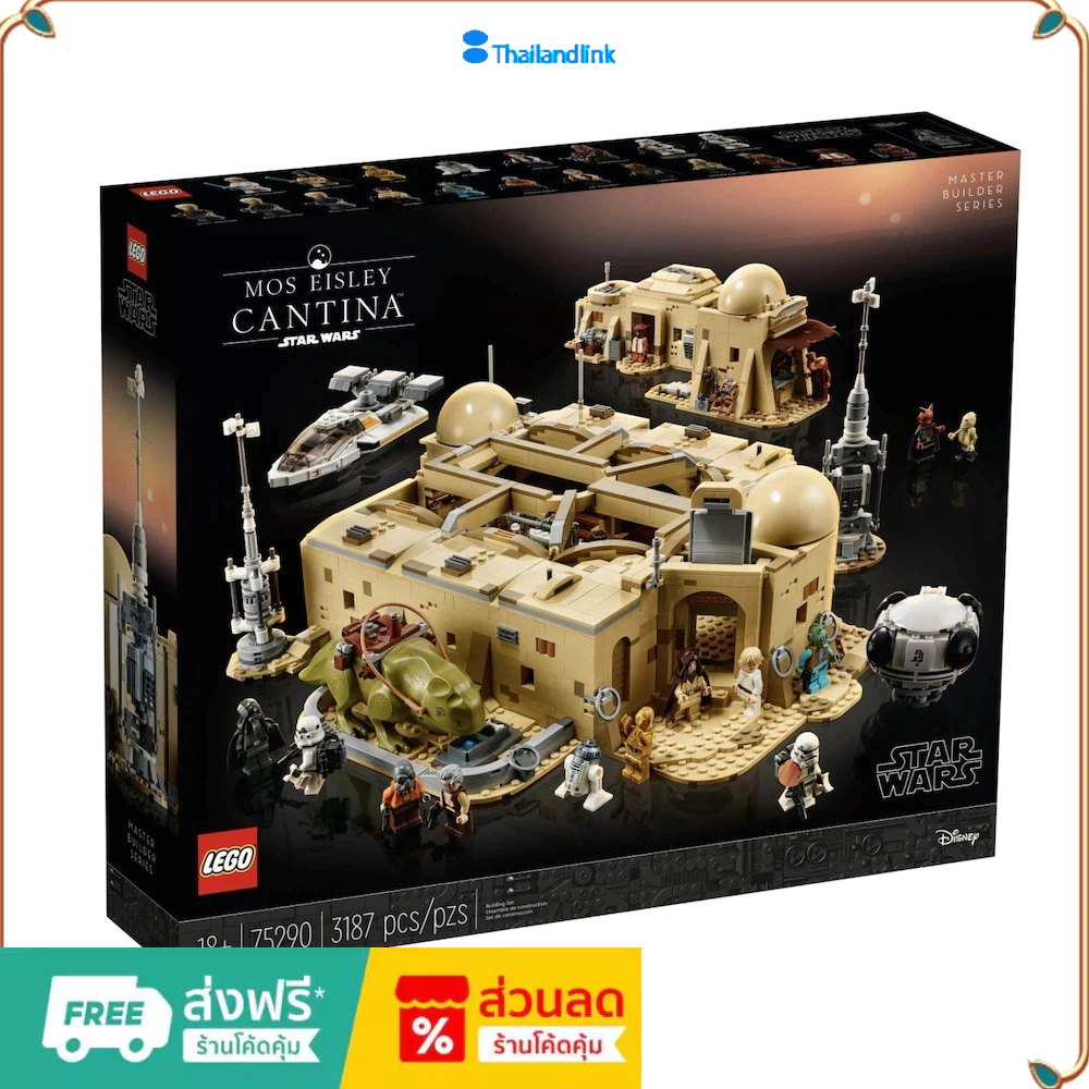 （ราคาต่ำสุดออนไลน์）LEGO Star Wars 75290 Mos Eisley Cantina ของใหม่ ของแท้ 100%