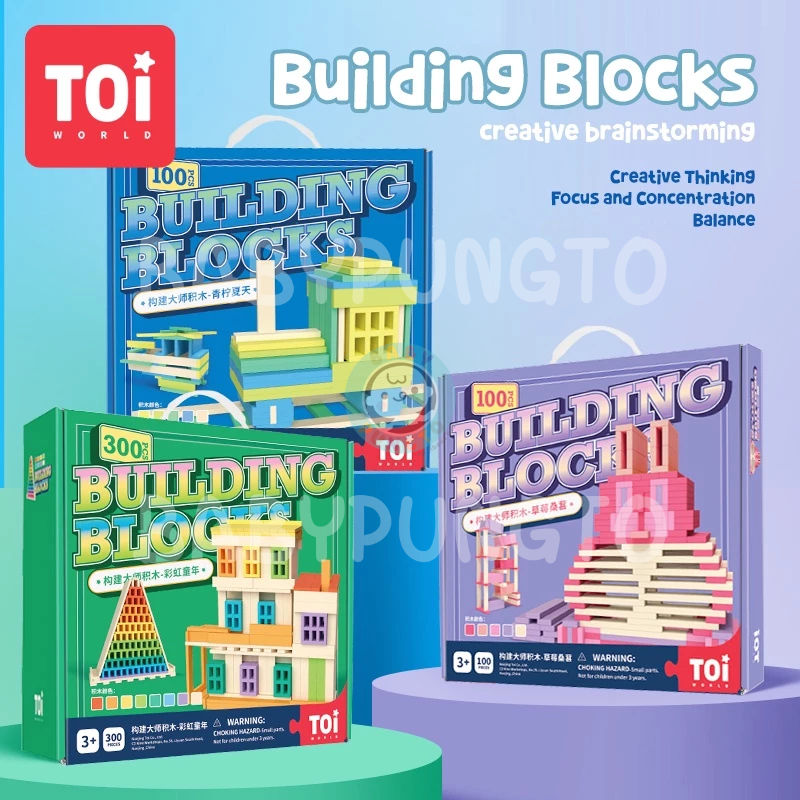 TOi Building Blocks ตัวต่อแผ่นไม้