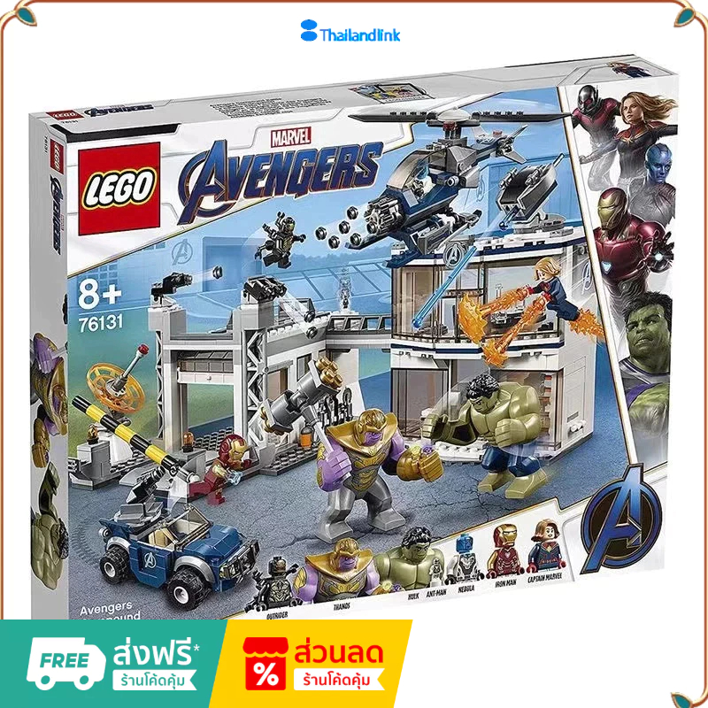 （ราคาต่ำสุดออนไลน์）เลโก้ Lego Marvel 76131 Avengers Compound Battle เลโก้ของใหม่ ของแท้ 100%