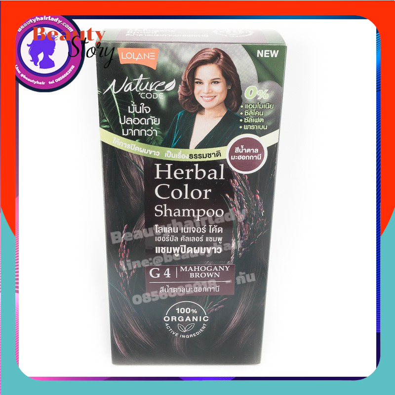 Lolane Nature Code *สูตรออร์แกนิค ปิดผมขาว ปลอดภัย โลแลน เนเจอร์ โค้ด เฮอร์บัล ย้อมสีผม แชมพูปิดผมขาว เลือกสีได้ G 01-04