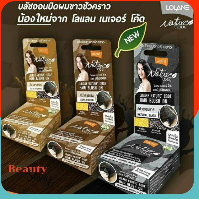🍞Lolane โลแลน บลัชออน ปิดผมขาว รววดเร็ว แนบสนิท เนื้อครีมบางเบา โลแลน เนเจอร์โค้ด ไม่เหนียวเหนอะหนะ เก็บปลายทางได้