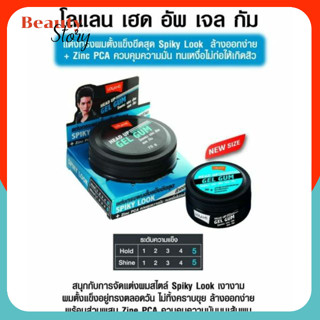 💙LOLANE Head Up Gel Gum โลแลน เฮด อัพ เจล กัม แต่งทรงตั้ง แข…