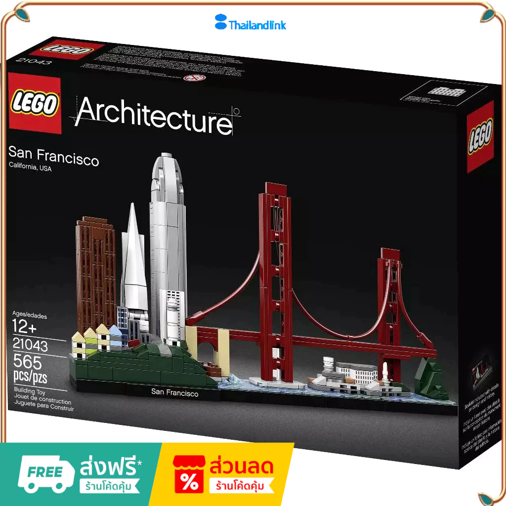 （ราคาต่ำสุดออนไลน์）LEGO 21043 Architecture San Francisco เลโก้ของใหม่ ของแท้ 100%
