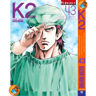 K2 เล่ม 29 - 49 (หนังสือการ์ตูน มือหนึ่ง) by unotoon