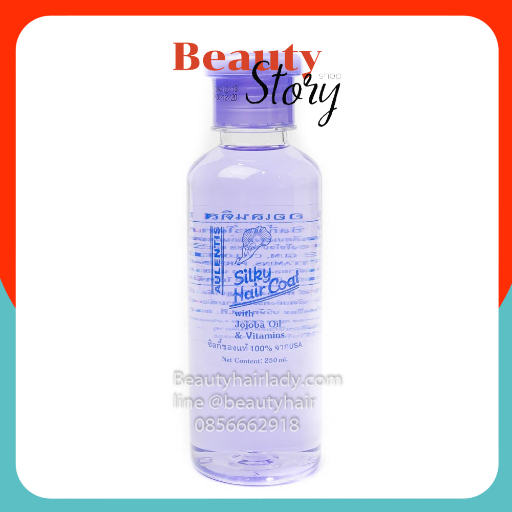 AULENTIS ออเลนติส ซิลกี้ แฮร์โค้ท ขนาด 250มล  Silky Hair Coat with Jojoba Oil & Vitamins น้ำมันเคลือบเงาผม แก้ผมแตกปลาย