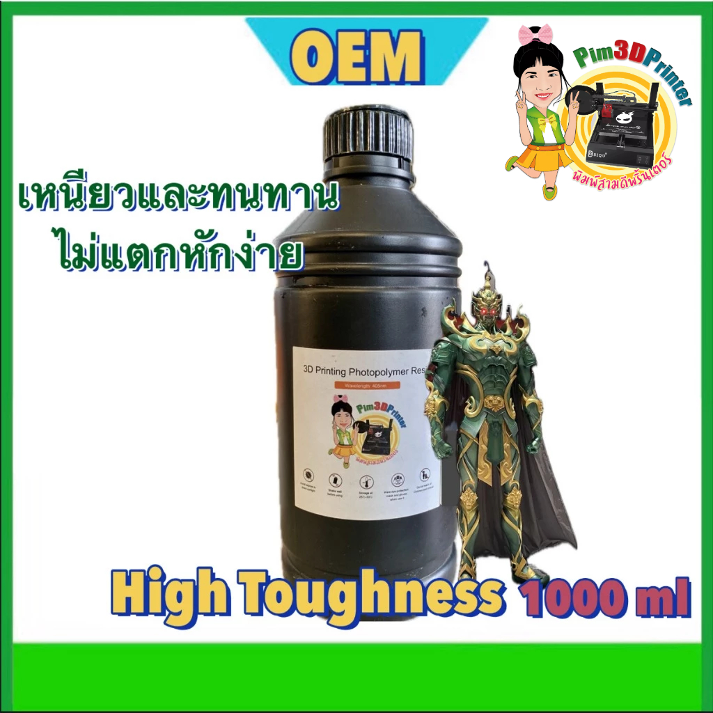 Pim3DPrinter Resin Toughness UV 405nm 1000ml