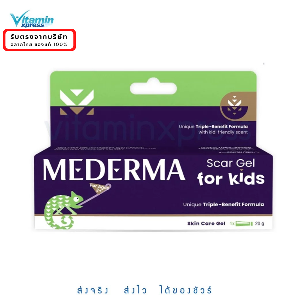 Mederma Scar Gel for Kids 20g. | เจลทาแผลเป็น สูตรอ่อนโยนสำหรับเด็ก ลดรอยแผลเป็น ปรับสีผิวให้สม่ำเสม