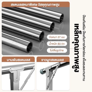 🔥🔥จัดโปร ราวตากผ้าพับได้ สแตนเลส 120-240*57*135cm ราวแขวนผ้า ราวเดียว ยืดหดได้ เคลื่อนย้ายสะดวก ไม่เป็นสนิม
