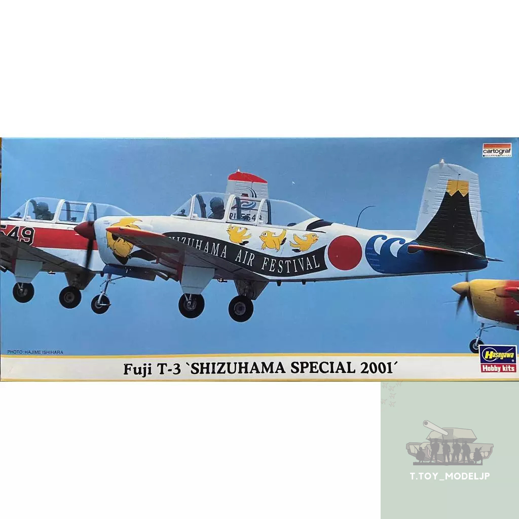 Hasegawa 1/72 Fuji T-3 Shizuhama Special 2001 โมเดลเครื่องบินรบ เครื่องบินรบสงคราม เครื่องบินประกอบ