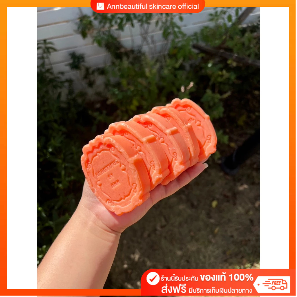 โปรส่งท้ายปีใหม่ สบู่มะเขือเทศ 1 แถม 4 ก้อน 100 บาท