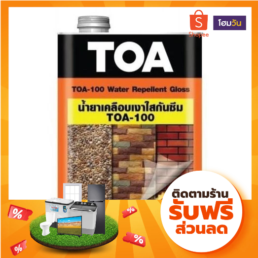 น้ำยากันซึมกันเชื้อราตระไคร่น้ำ เคลือบใส(ผนัง) TOA A-100 1/4GL