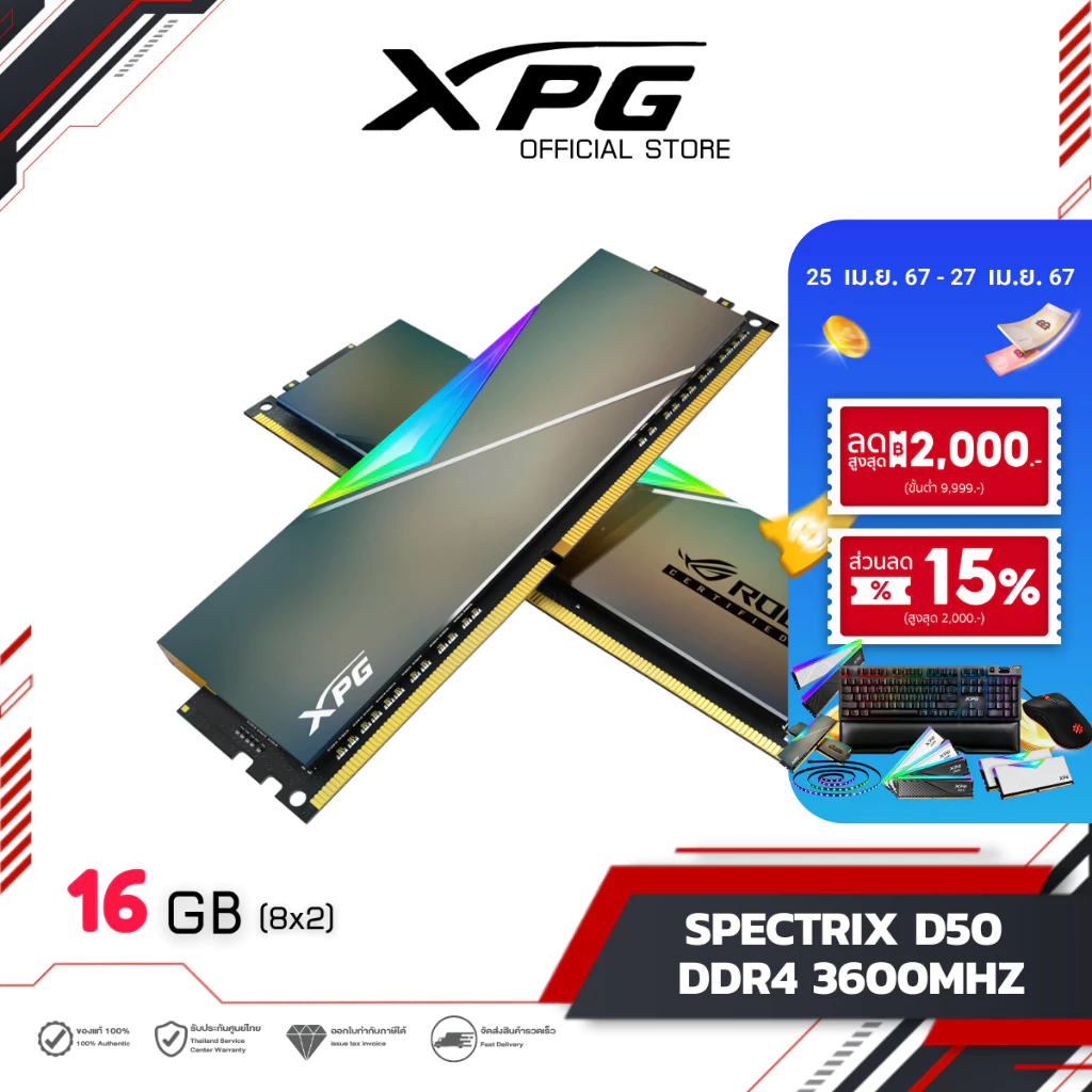 [2201บ. โค้ด"15MALL425"] XPG x ROG รุ่น SPECTRIX D50 ROG CERTIFIED RGB Limited Edition แรม DDR4/3600 U-DIMM For PC