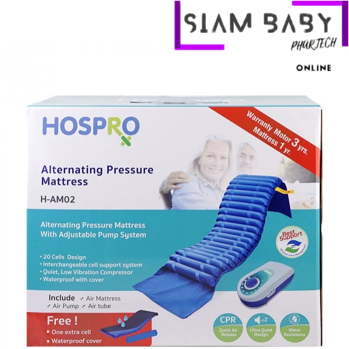 ที่นอนลมแบบลอน รุ่น HOSPRO H-AM02 เบาะนอน ช่วยลดแรงกดทับ