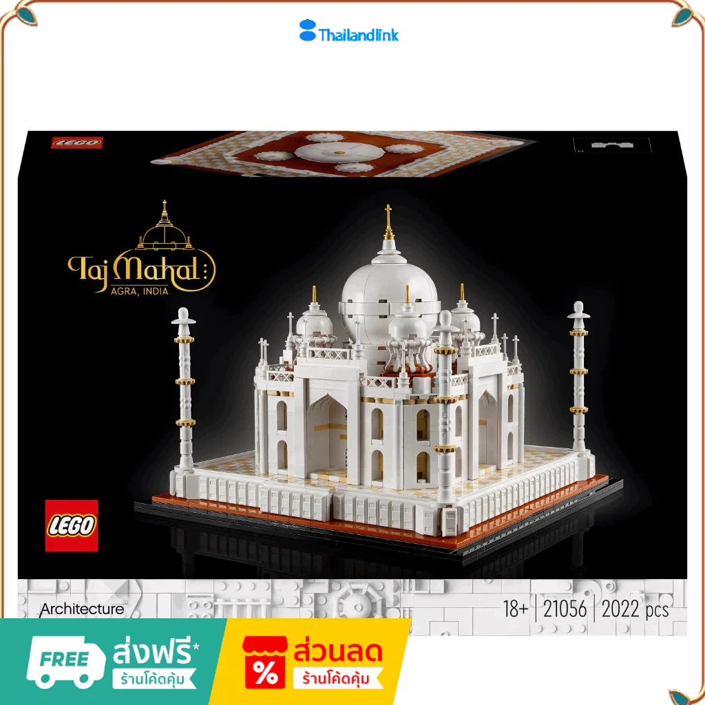 （ราคาต่ำสุดออนไลน์）LEGO Architecture 21056 Taj Mahal สินค้านำเข้าของแท้ของแท้