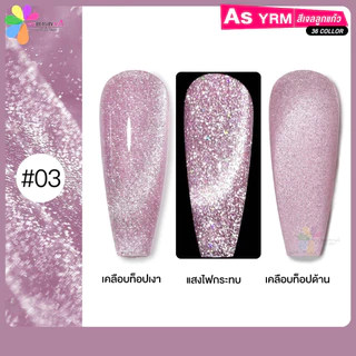 สีเจล AS ขวดแดงฝาแหลม 15ml. สีเจลลูกแก้ว 36สี (รหัส YRM 01-36)