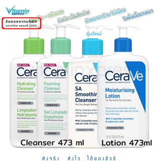 Cerave Foaming / hydrating / Sa Smoothing cleanser / Lotion …