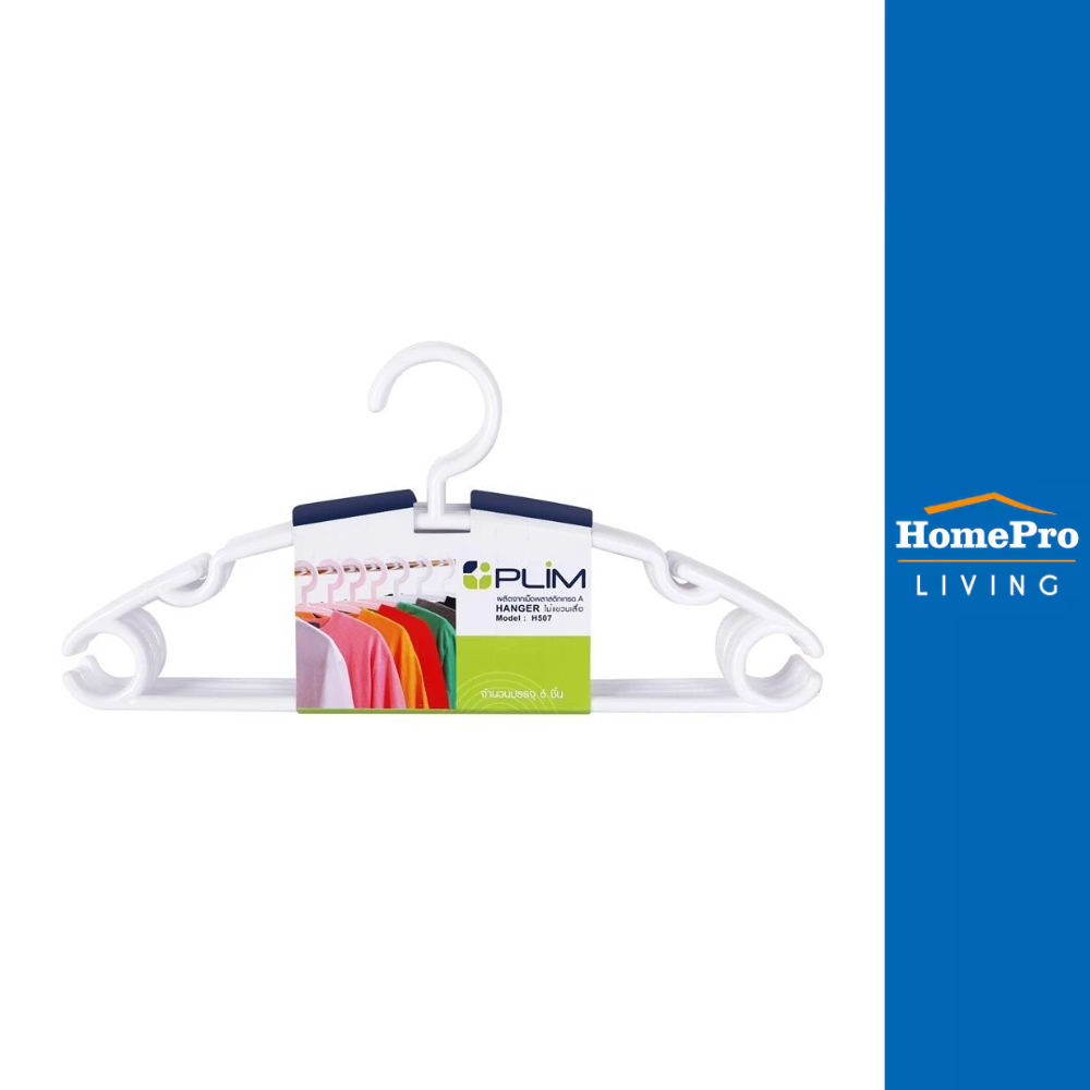 PLIM ไม้แขวนเสื้อเด็ก H507 สีขาว แพ็ก 6 จัดส่งโดย HomePro