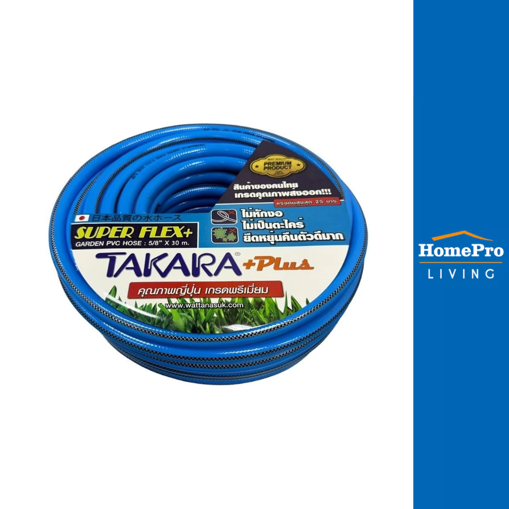 TAKARA สายยางม้วน TK-PLUS SUPER FLEX 5/8 นิ้ว X 30 ม. จัดส่งโดย HomePro