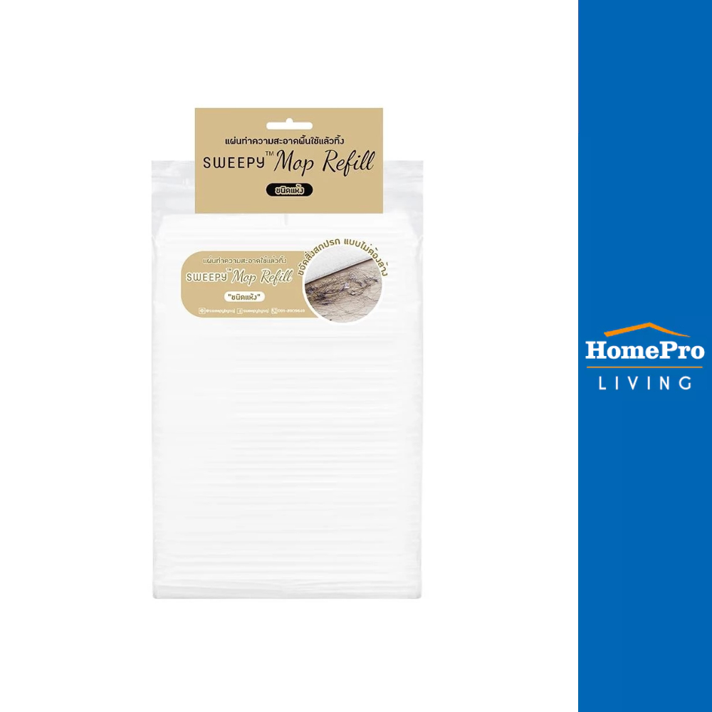 SWEEPY รีฟิลแผ่นทำความสะอาดพื้นชนิดแห้ง 30 แผ่น สีขาว