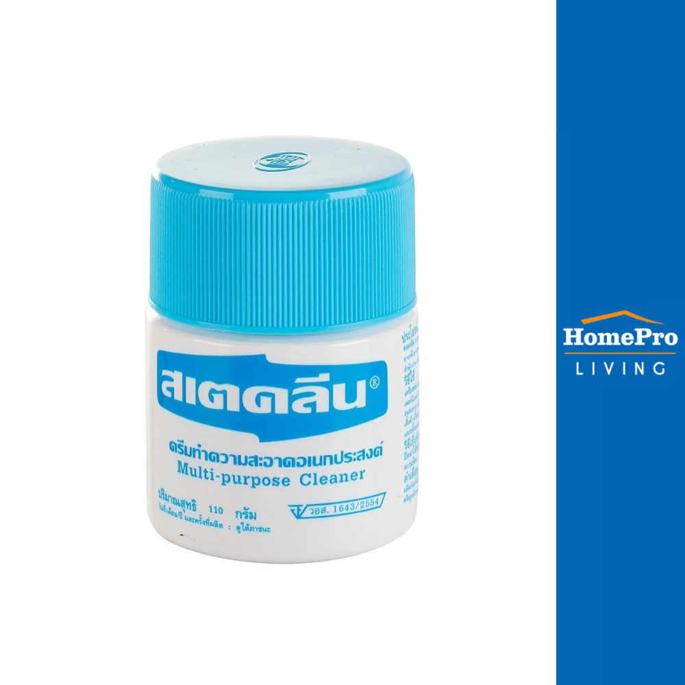 สเตคลีน ครีมทำความสะอาดพื้นผิวทั่วไป 110g จัดส่งโดย HomePro