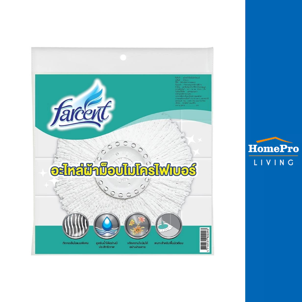 FARCENT อะไหล่ม็อบไมโครไฟเบอร์ WW-6111 14 นิ้ว สีขาว จัดส่งโดย HomePro